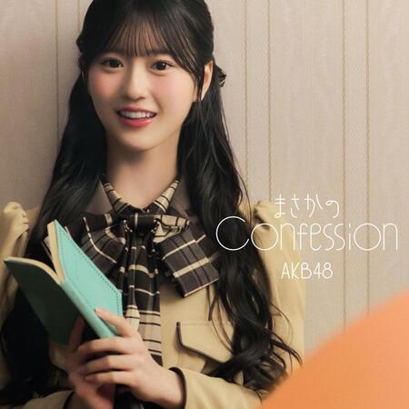 　１８期研究生ながら表題曲のセンターを務めるＡＫＢ４８の八木愛月　ⓒＡＫＢ４８