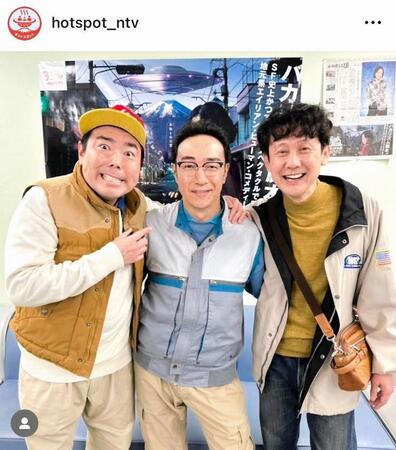 　宇宙人・エロ介と幼馴染。「ホットスポット」の公式インスタグラム＠ｈｏｔｓｐｏｔ＿ｎｔｖより。 