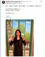 北川景子Ｘ（ツイッター）＠ＫＫｅｉｋｏ＿ｏｆｆｉｃｉａｌ