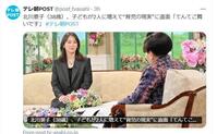 　テレ朝ＰＯＳＴのＸ（ツイッター）＠ｐｏｓｔ＿ｔｖａｓａｈｉから