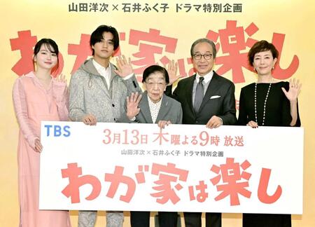 　手を振る（左から）山田杏奈、高橋海人、石井ふく子プロデューサー、小日向文世、戸田恵子（撮影・持木克友）