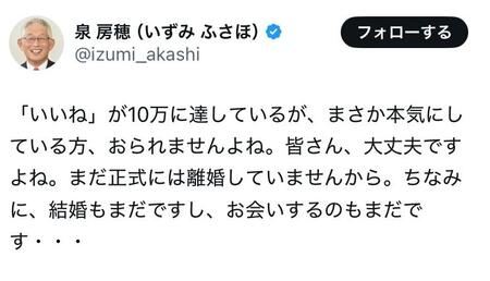 　泉房穂氏のＸ＠ｉｚｕｍｉ＿ａｋａｓｈｉより