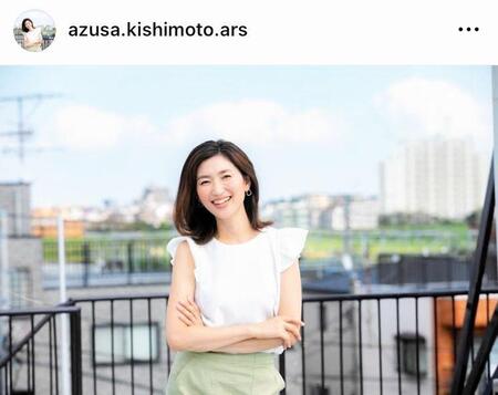 　岸本梓さん。２４年１月１日付けのインスタグラム＠ａｚｕｓａ．ｋｉｓｈｉｍｏｔｏ．ａｒｓより