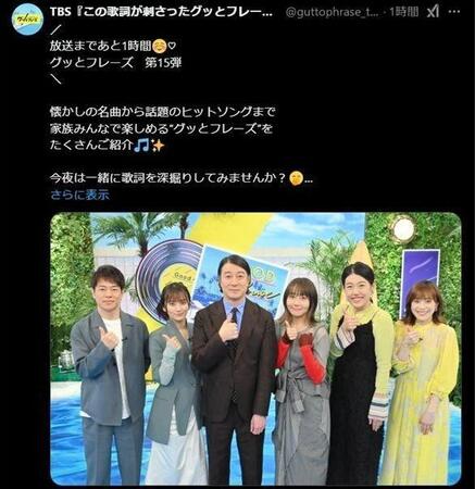 　２月に投稿された「この歌詞が刺さったグッとフレーズ」の公式Ｘ＠ｇｕｔｔｏｐｈｒａｓｅ＿ｔｂｓより