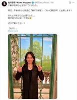 北川景子Ｘ（ツイッター）＠ＫＫｅｉｋｏ＿ｏｆｆｉｃｉａｌ