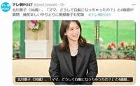 　テレ朝ＰＯＳＴのＸ（ツイッター）＠ｐｏｓｔ＿ｔｖａｓａｈｉから 