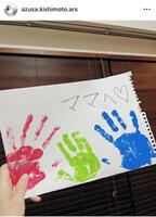 　昨年５月の母の日に子供たちから贈られたプレゼント。岸本梓さんのインスタグラム＠ａｚｕｓａ．ｋｉｓｈｉｍｏｔｏ．ａｒｓより