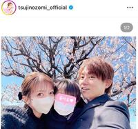 　辻希美のインスタグラム＠ｔｓｕｊｉｎｏｚｏｍｉ＿ｏｆｆｉｃｉａｌより
