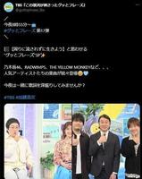 　ＴＢＳ「この歌詞が刺さったグッとフレーズ」の公式Ｘ＠ｇｕｔｔｏｐｈｒａｓｅ＿ｔｂｓより