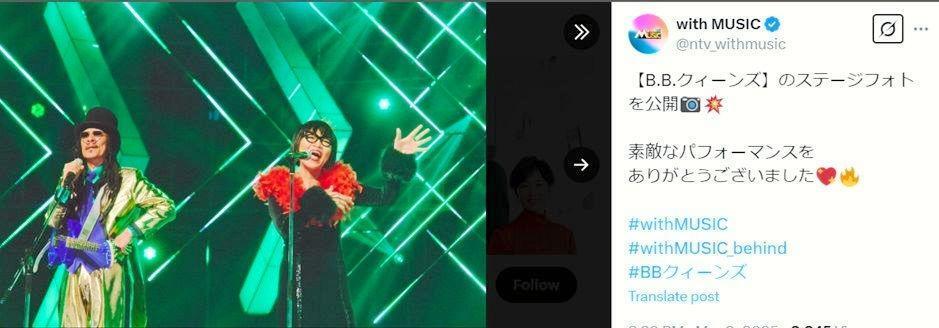 　日本テレビ「ｗｉｔｈ　ＭＵＳＩＣ」Ｘ（ツイッター）＠ｎｔｖ＿ｗｉｔｈｍｕｓｉｃから