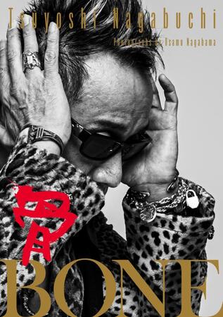 　長渕剛写真集「骨　ＢＯＮＥ」表紙　©長濱治／集英社