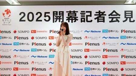 　「なでしこリーグ開幕記者会見」に登壇した野島樺乃　©２０２５　Ｚｅｓｔ　Ｉｎｃ．