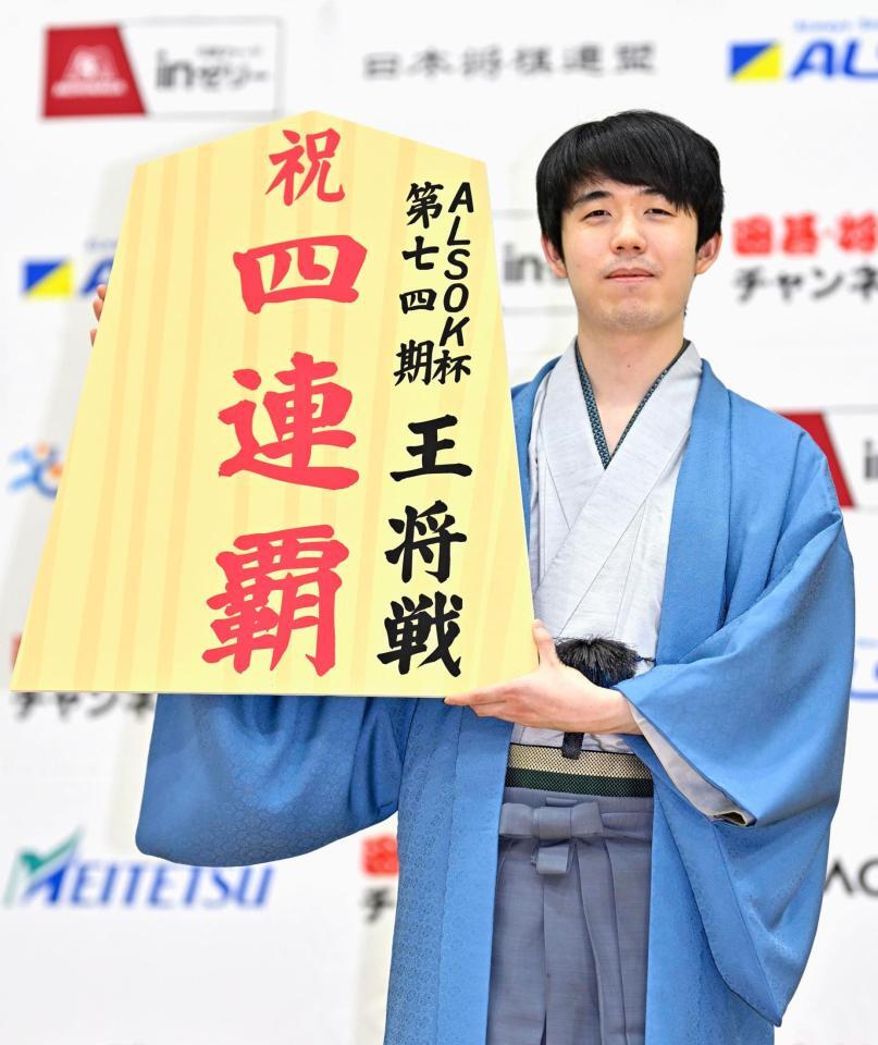 　将棋の第７４期王将戦で４連覇を果たし、ポーズをとる藤井聡太王将