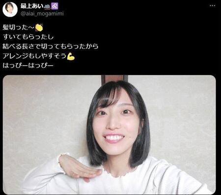 最上あいのＸ＠ａｉａｉ＿ｍｏｇａｍｉｍｉ（２３年１１月）より