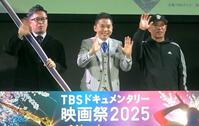 　（左から）山﨑直史監督、太田光、４ＰＲＩＤＥ
