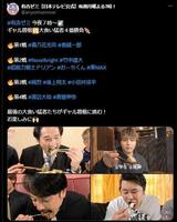 「有吉ゼミ」の公式Ｘ＠ａｒｉｙｏｓｈｉｓｅｍｉｎａｒより。右上が竹中