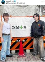 竹中雄大のインスタグラム＠ｙｕｄａｉ＿ｖｏ（３月１０日付）より