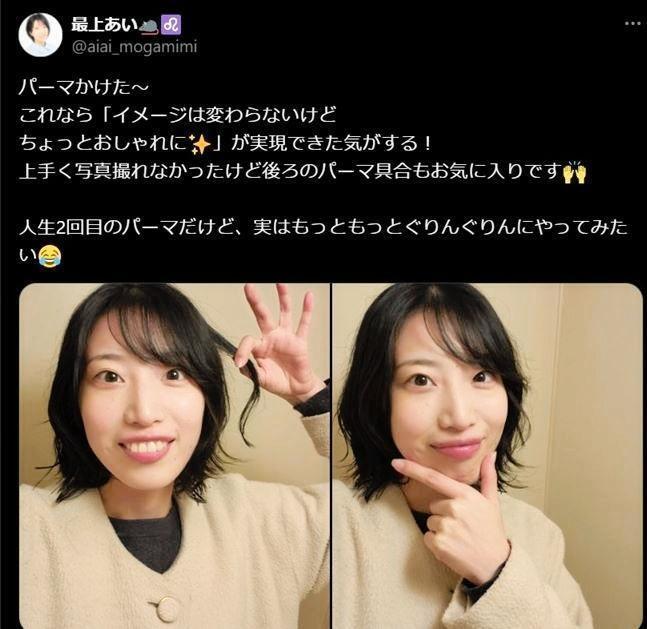 最上あいのＸ＠ａｉａｉ＿ｍｏｇａｍｉｍｉ（２月６日付）より