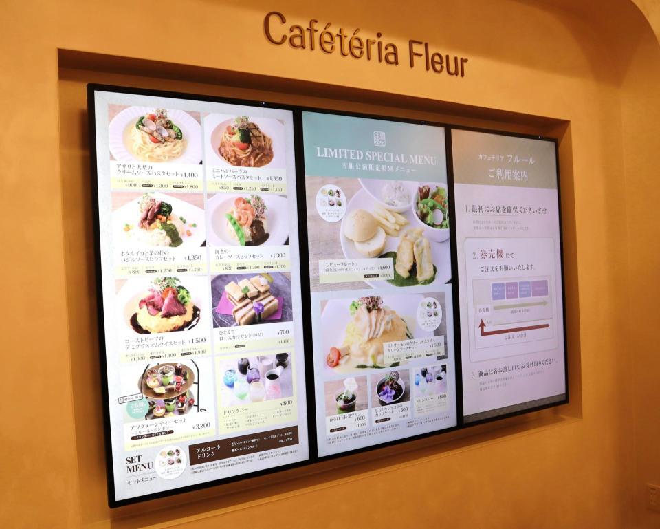 　カフェ「フルール」