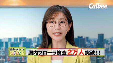 　カルビーのパーソナルフードプログラム「Ｂｏｄｙ　Ｇｒａｎｏｌａ」のＣＭキャラクターに起用された田中みな実