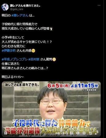 　２３年６月のテレビ朝日「激レアさんを連れてきた。」の公式Ｘ＠ｇｅｋｉ＿ｒａｒｅより 