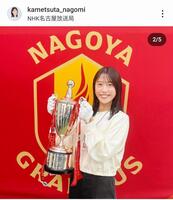 　亀蔦なごみのインスタグラム（＠ｋａｍｅｔｓｕｔａ＿ｎａｇｏｍｉ）から