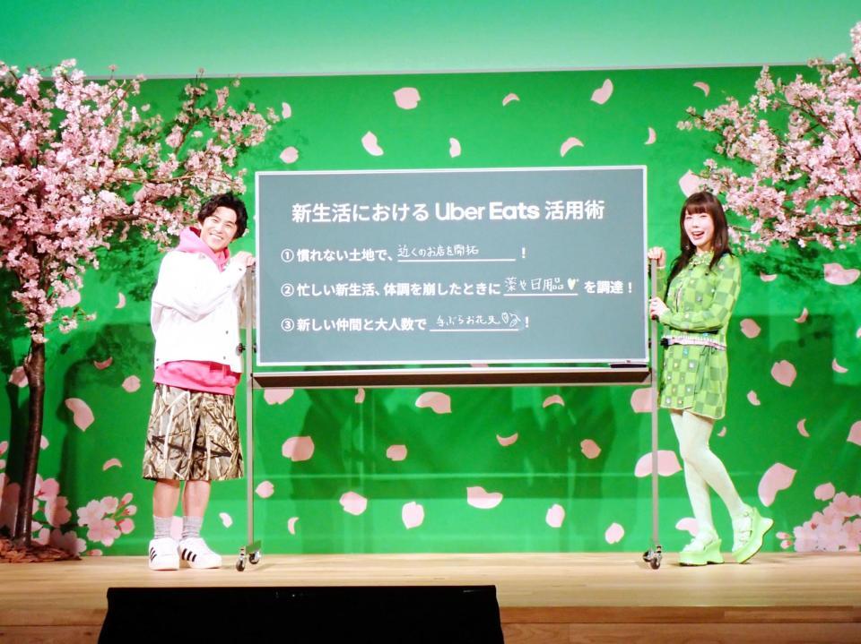 　Ｕｂｅｒ　Ｅａｔｓ活用術をプレゼンする中尾明慶（左）・仲里依紗夫妻