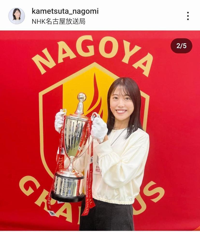 　亀蔦なごみのインスタグラム（＠ｋａｍｅｔｓｕｔａ＿ｎａｇｏｍｉ）から