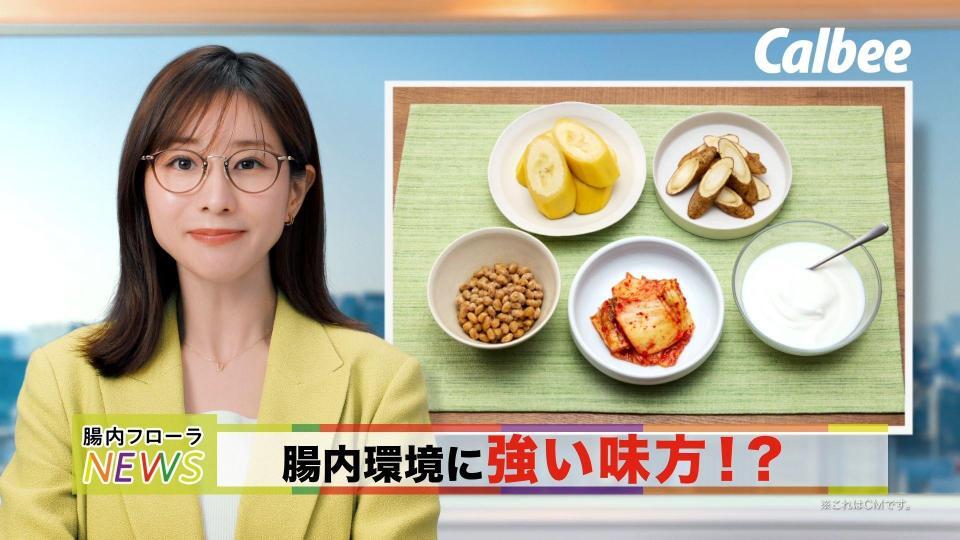　カルビーのパーソナルフードプログラム「Ｂｏｄｙ　Ｇｒａｎｏｌａ」のＣＭキャラクターに起用された田中みな実