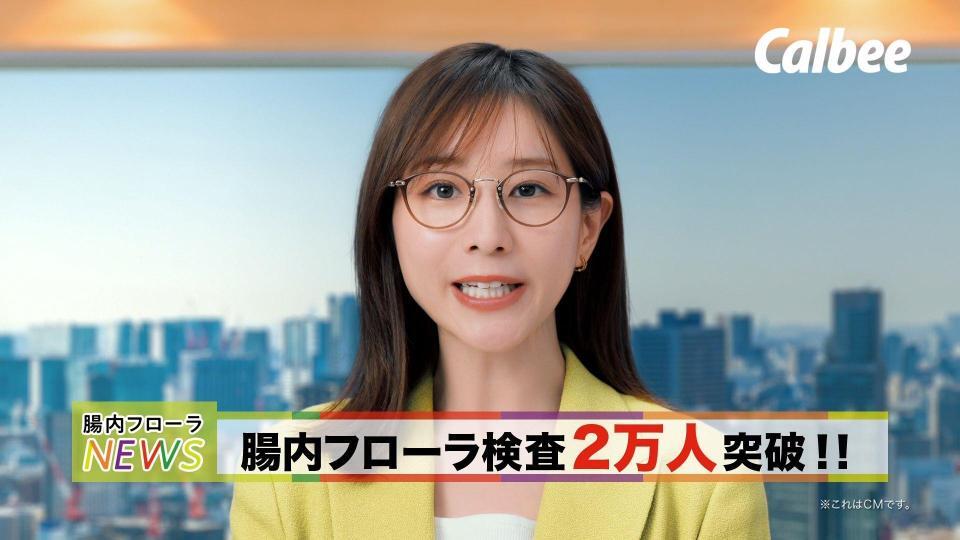 　カルビーのパーソナルフードプログラム「Ｂｏｄｙ　Ｇｒａｎｏｌａ」のＣＭキャラクターに起用された田中みな実