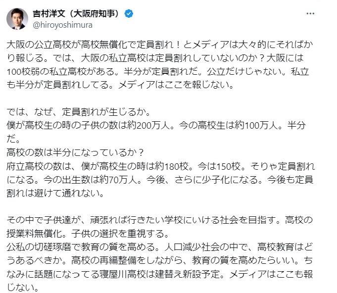 吉村洋文氏のＸ＠ｈｉｒｏｙｏｓｈｉｍｕｒａより