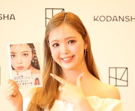 　出版した本を指す藤田ニコル