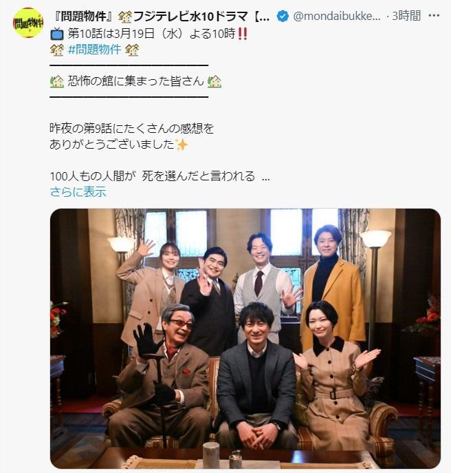 問題物件のＸ＠ｍｏｎｄａｉｂｕｋｋｅｎ＿ｃｘより