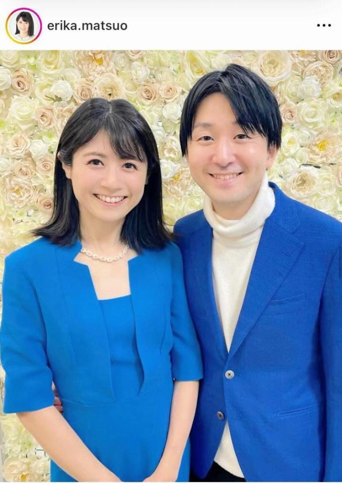 夫婦で。松尾依里佳のインスタグラム＠ｅｒｉｋａ．ｍａｔｓｕｏ（１月１４日付）より