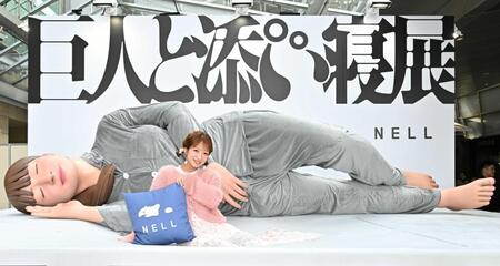 　巨人と添い寝する辻希美