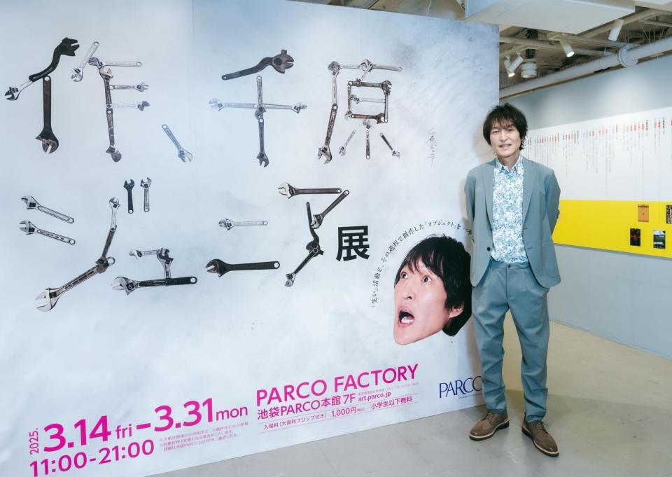 　個展を行う千原ジュニア