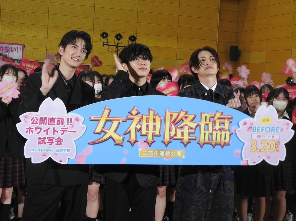 　（左から）渡邊圭祐、宮世琉弥、綱啓永