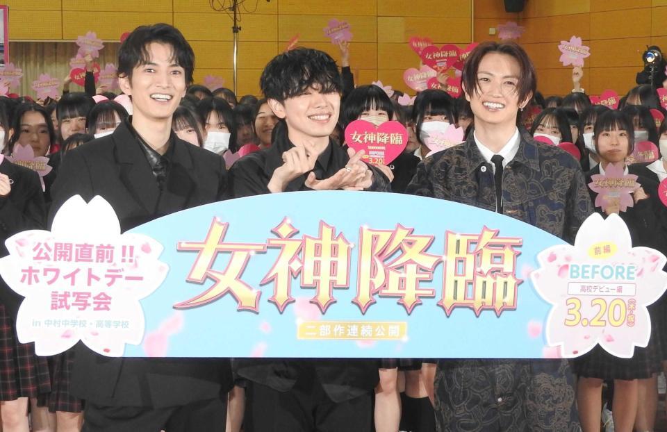 　（左から）渡邊圭祐、宮世琉弥、綱啓永