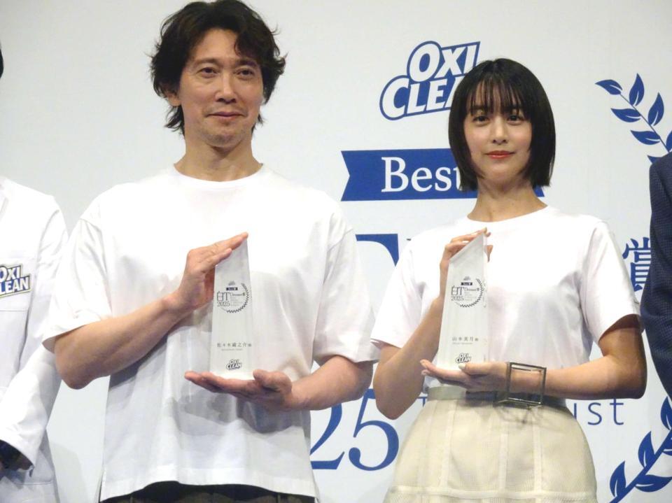 　「オキシクリーン　Ｂｅｓｔ白Ｔ　Ｄｒｅｓｓｅｒ賞　２０２５」を受賞した佐々木蔵之介（左）と山本美月