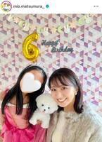 松村未央アナのインスタグラム＠ｍｉｏ．ｍａｔｓｕｍｕｒａ＿（２４年１０月３１日付）より