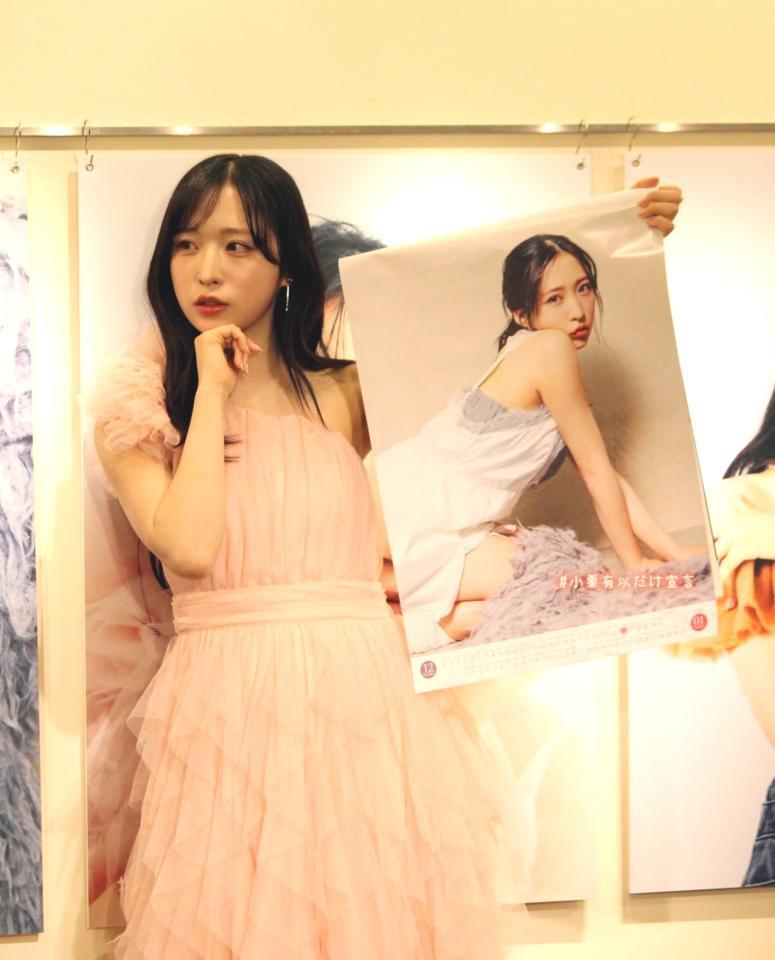 　カレンダーを見せるＡＫＢ４８・小栗有以