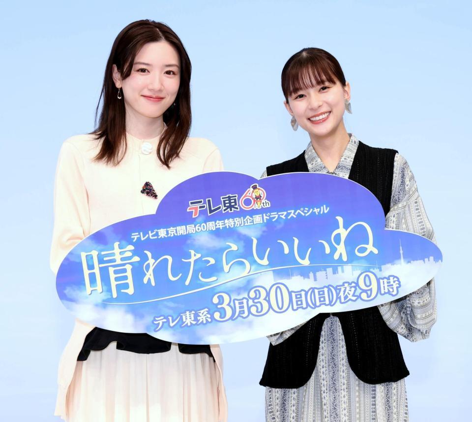 　ドラマをＰＲする永野芽郁（左）と芳根京子（撮影・金田祐二）