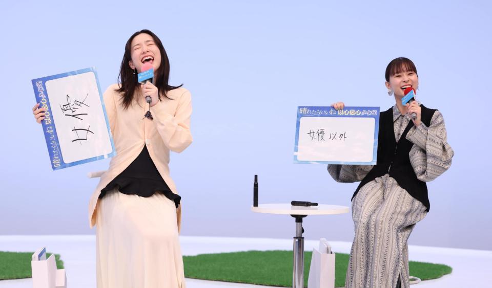 　答えが一致するクイズで答えがそろわず笑う永野芽郁（左）と芳根京子（撮影・金田祐二）