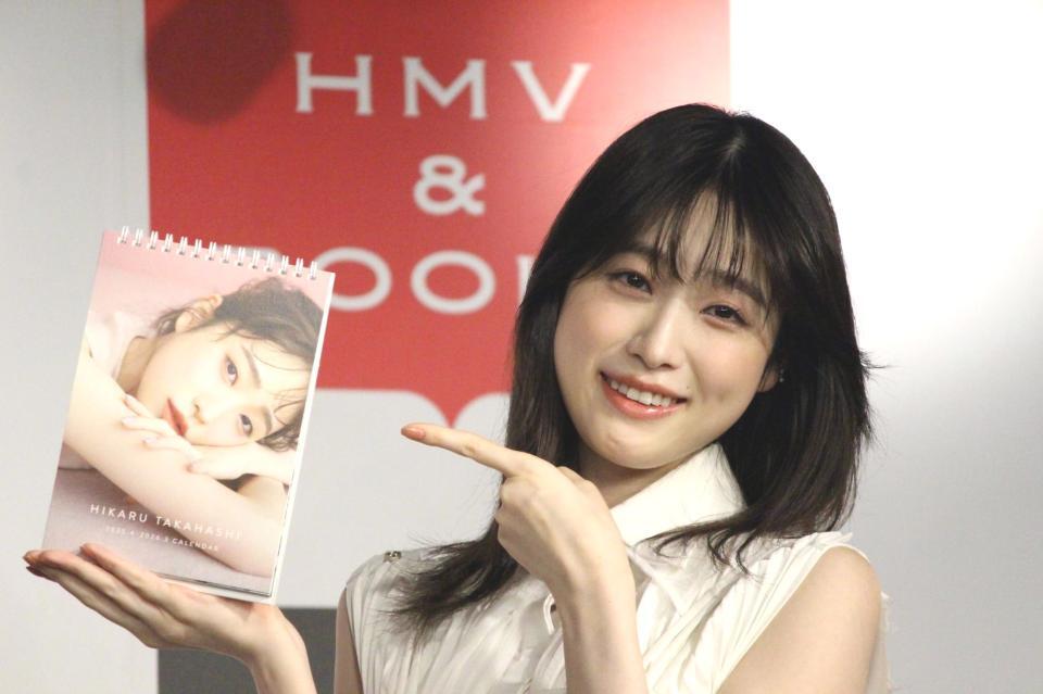 　カレンダーを見せる高橋ひかる