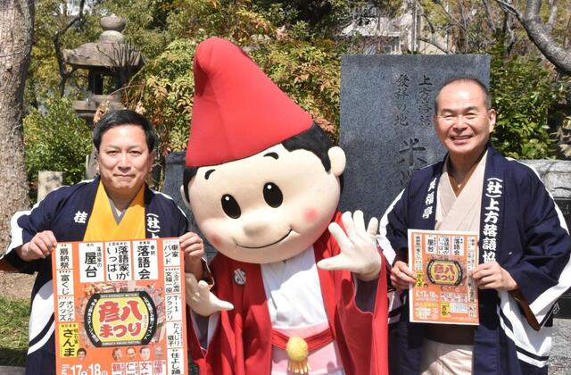 明石家さんま まさかの落語披露！？21年ぶり「彦八まつり」出演決定