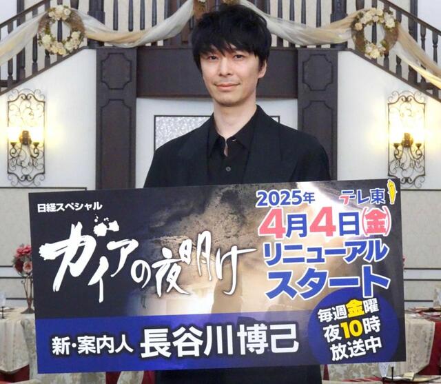 長谷川博己 ニュースが伝えない深層に迫る テレ東系「ガイアの夜明け