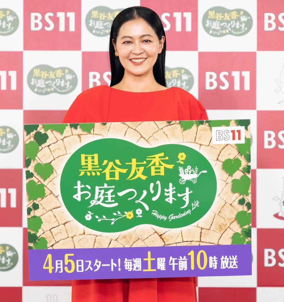 　取材会に出席した黒谷友香