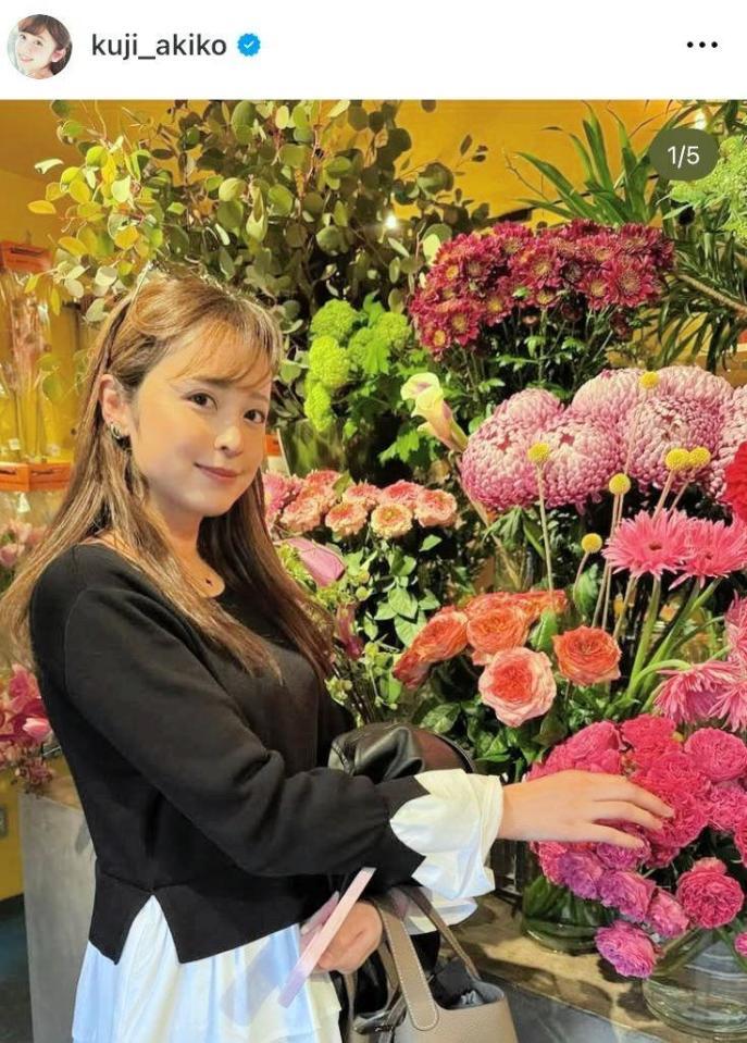 　久慈暁子のインスタグラム＠ｋｕｊｉ＿ａｋｉｋｏより