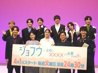 　テレ東ドラマに出演する（下段左から）渋江譲二、久住小春、山崎紘菜、山崎樹範、橋本淳、（上段左から）笠谷朗、松本大輝、別府由来、藤林泰也、世古口凌、白戸達也