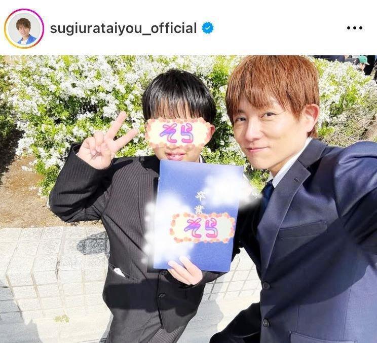 次男の卒業式でぱちり。杉浦太陽のインスタグラム＠ｓｕｇｉｕｒａｔａｉｙｏｕ＿ｏｆｆｉｃｉａｌより